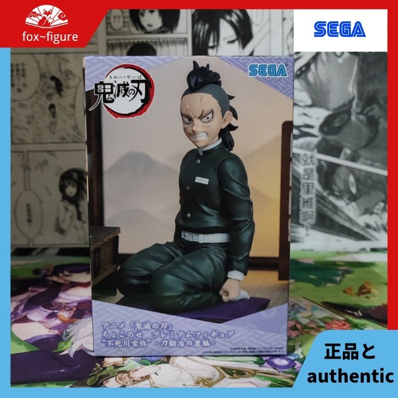 Sega Demon Slayer Kimetsu No Yaiba Genya Shinazugawa Premium Perching Figure 鬼灭之刃 不死川 玄弥