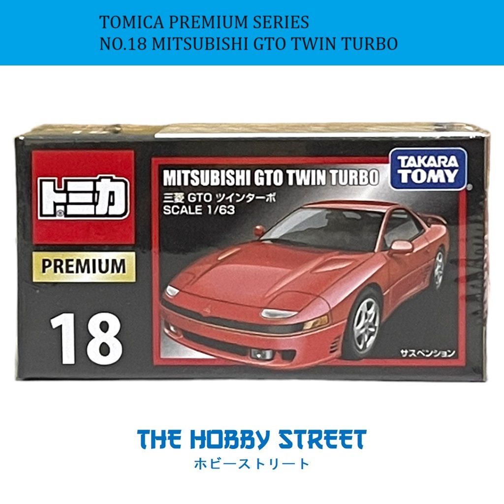 TAKARA TOMY TOMICA PREMIUM NO. 18 Mitsubishi GTO Twin Turbo | Shopee ...