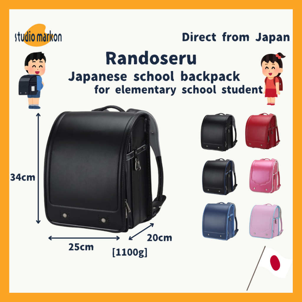 Japanese school kid clearance backpack