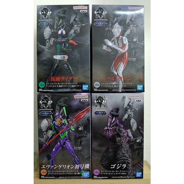 Banpresto Shin Japan Heroes Universe SJHU Art Vignette - Godzilla ...