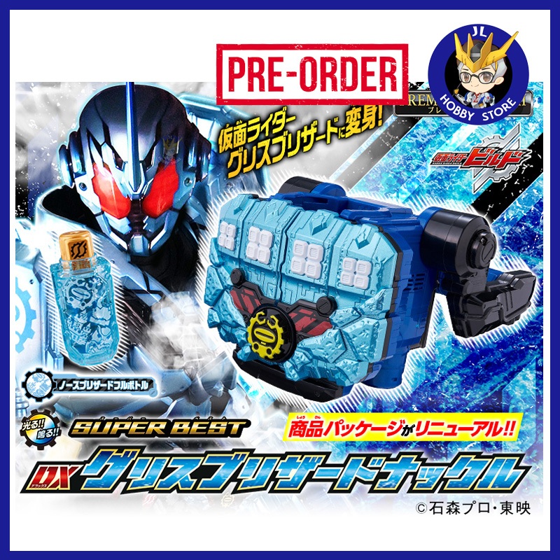 [P-JULY 2024] P-Bandai Kamen Rider Build SUPER BEST DX Grease Blizzard ...