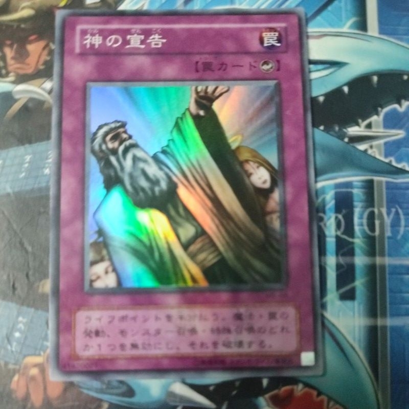 Yugioh Card 游戏王 Solemn Judgment 20TH-JPC95 GDB1-JP038