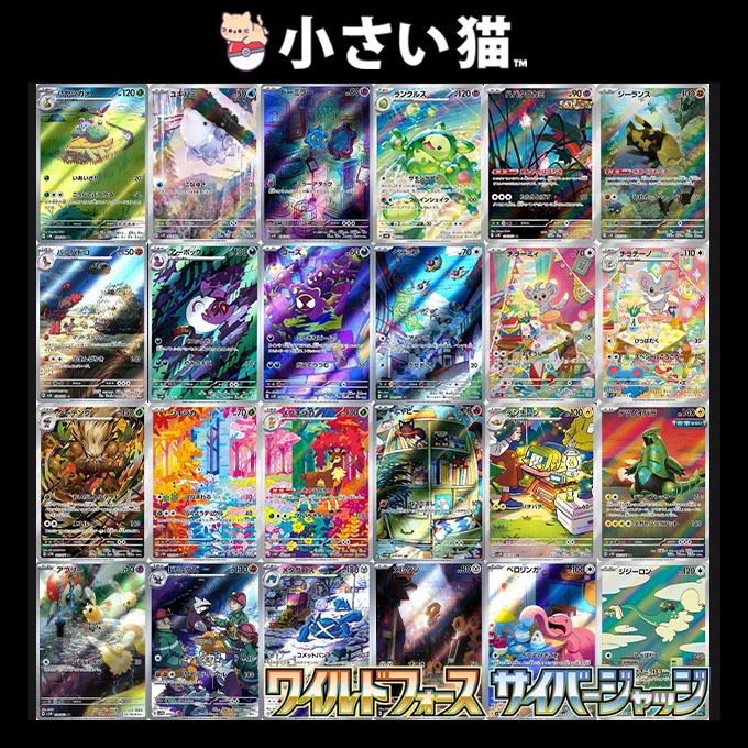 temporal forces card list pokemon 2024 Pokemon Japanese Sv5m-Cyber Judge #081 Meltan Art Rare PSA 10 main image 0