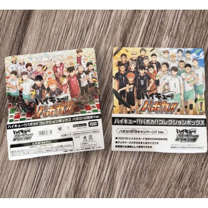 🧧FEB24 新品初登场‼️HAIKYU!! (ハイキュー!! ) : BABOKA!! CARDS COLLECTION BOX-( 💯 ...