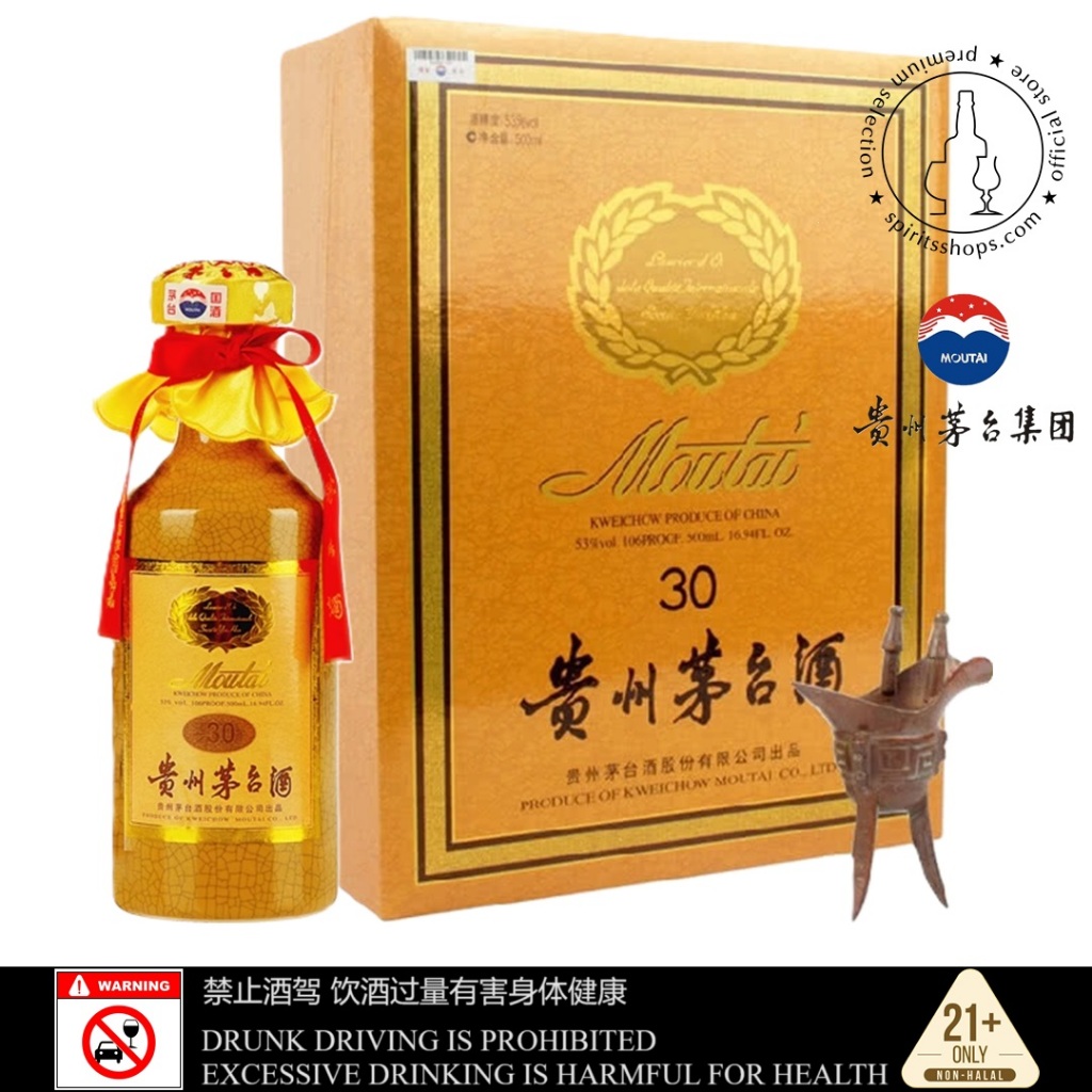 貴州名牌 30年 白酒 500ml 赤未開栓（新品】貴州茅台酒 白酒