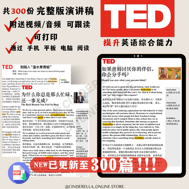 A52 📃共300篇ted英语演讲稿 Ted Talk 中英文稿件｜📺附送视频｜可打印电子版｜pdf Softcopy Printable Shopee Malaysia