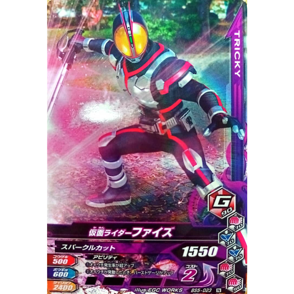 Kamen Rider Battle Card : [NORMAL] Ganbarizing BS5-023 N Masked Rider ...