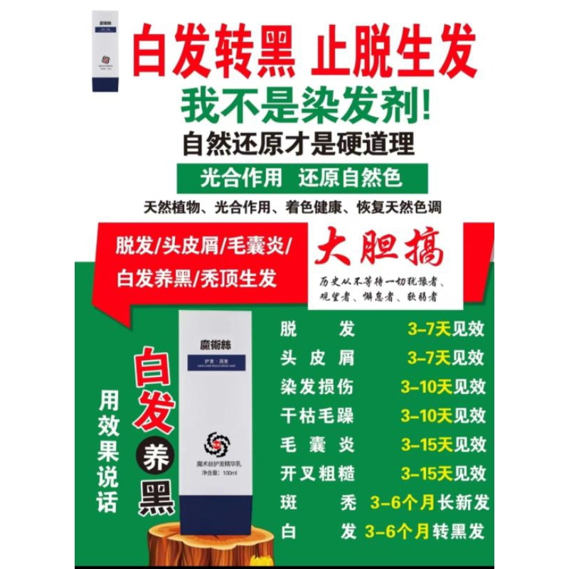 魔术丝护发精华乳 hair care moisturize | Shopee Malaysia