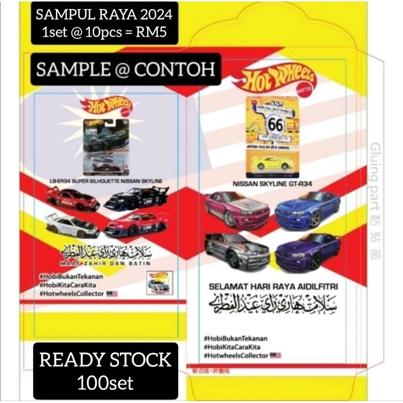 Hot Wheels - SAMPUL RAYA 2024 (1set 10pcs = RM5) | Shopee Malaysia