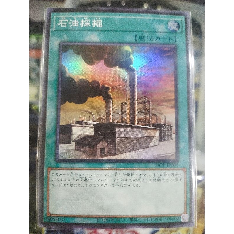 Yugioh 24PP-JP006 Oil SR/NPR/Common | Shopee Malaysia