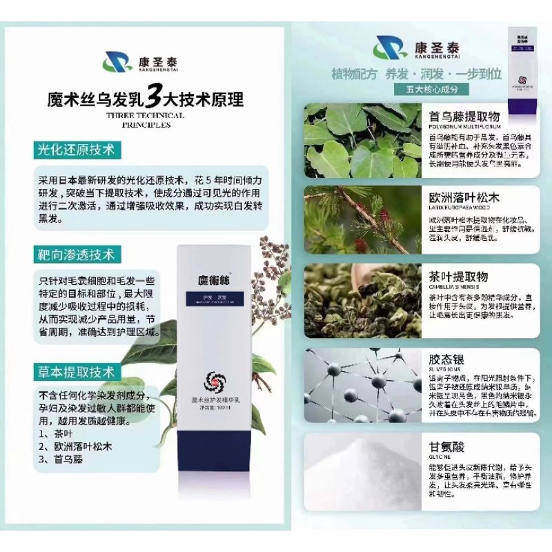 魔术丝护发精华乳MAGIC SILK HAIR CARE ESSENCE | Shopee Malaysia