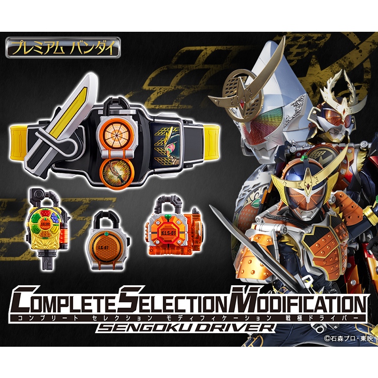 Premium Bandai PB Kamen Rider Gaim CSM Belt SENGOKU DRIVER & Lockseed ...
