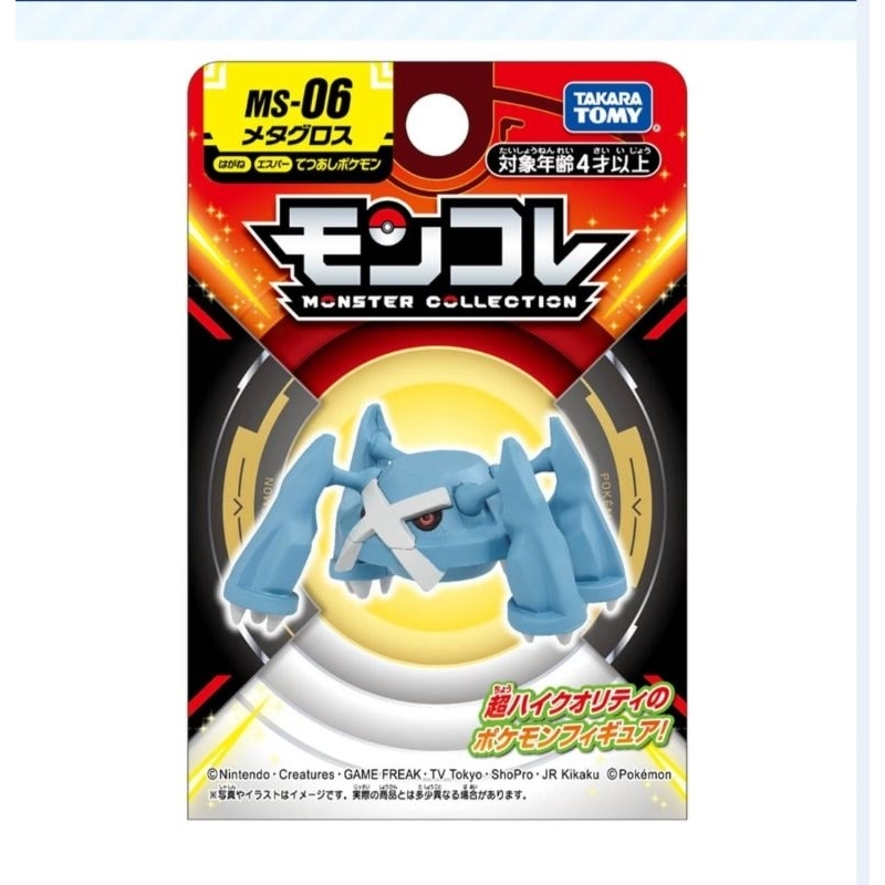TAKARA TOMY MONSTER COLLECTION MONCOLLE MS-06 METAGROSS POKEMON GO ...