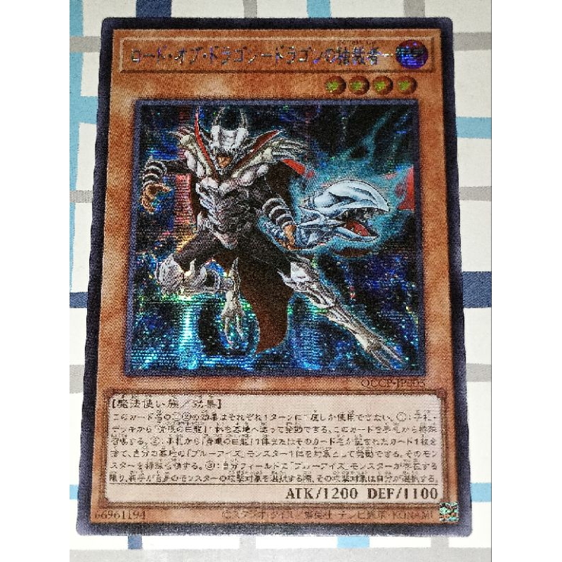 YUGIOH KONAMI QCCP-JP005 Dictator of D. (Super Rare /Secret Rare ...