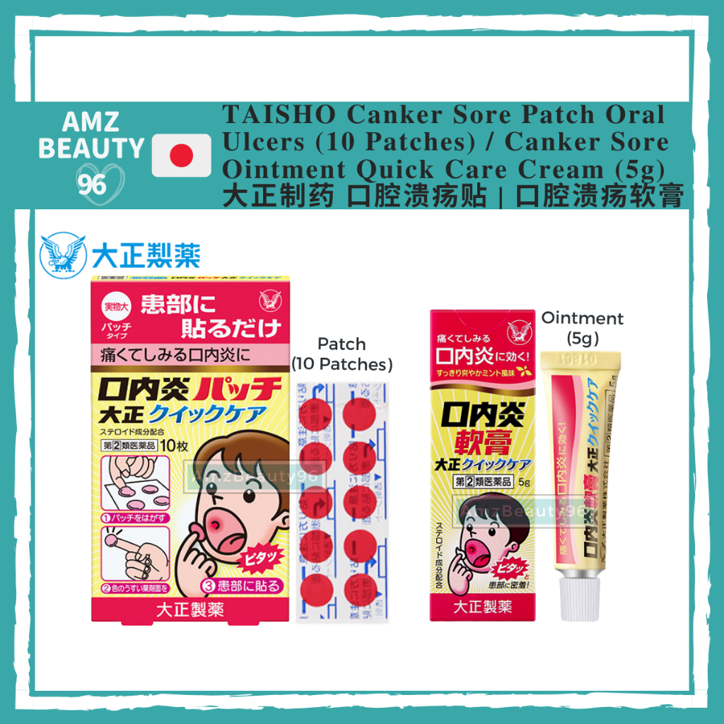 japan-taisho-canker-sore-patch-oral-ulcers-10-patches-canker-sore