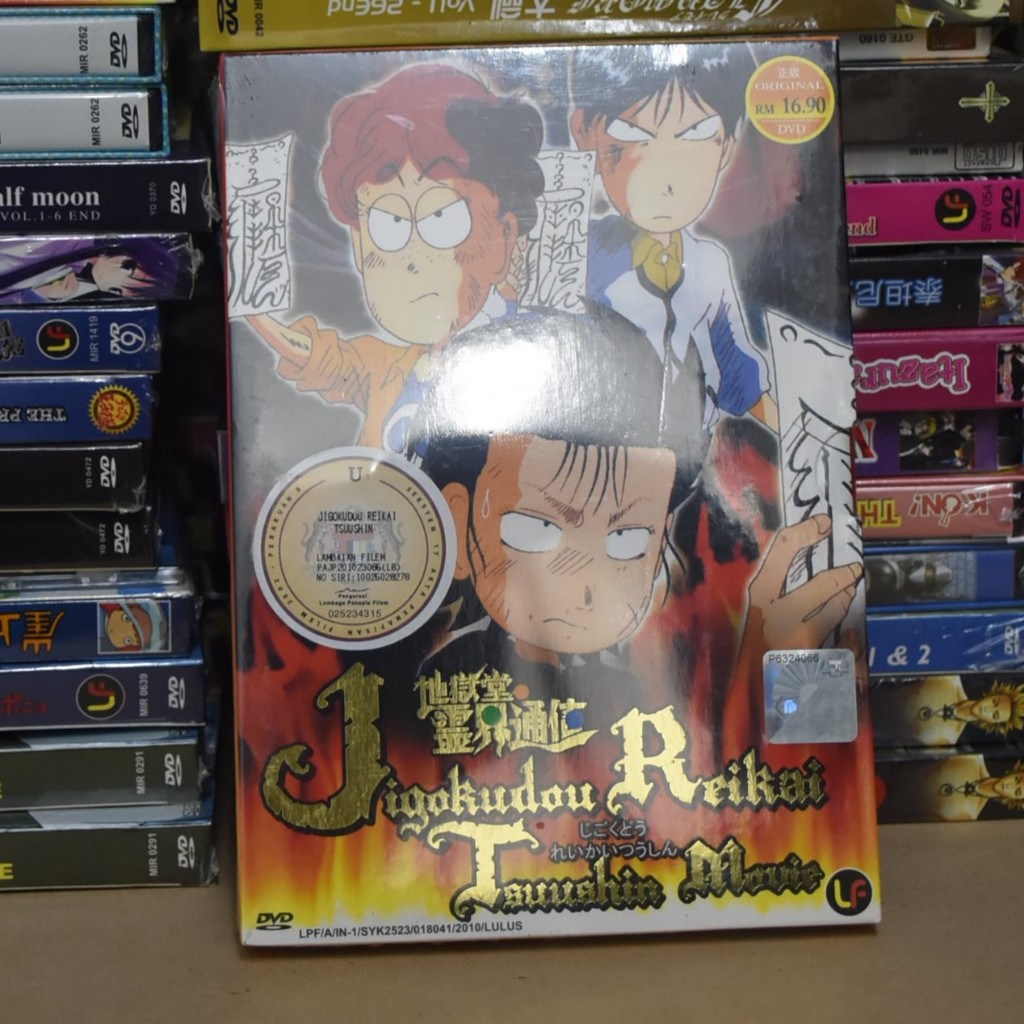 Jigokudou Reikai Tsuushin Movie Jpn Anime DVD | Shopee Malaysia