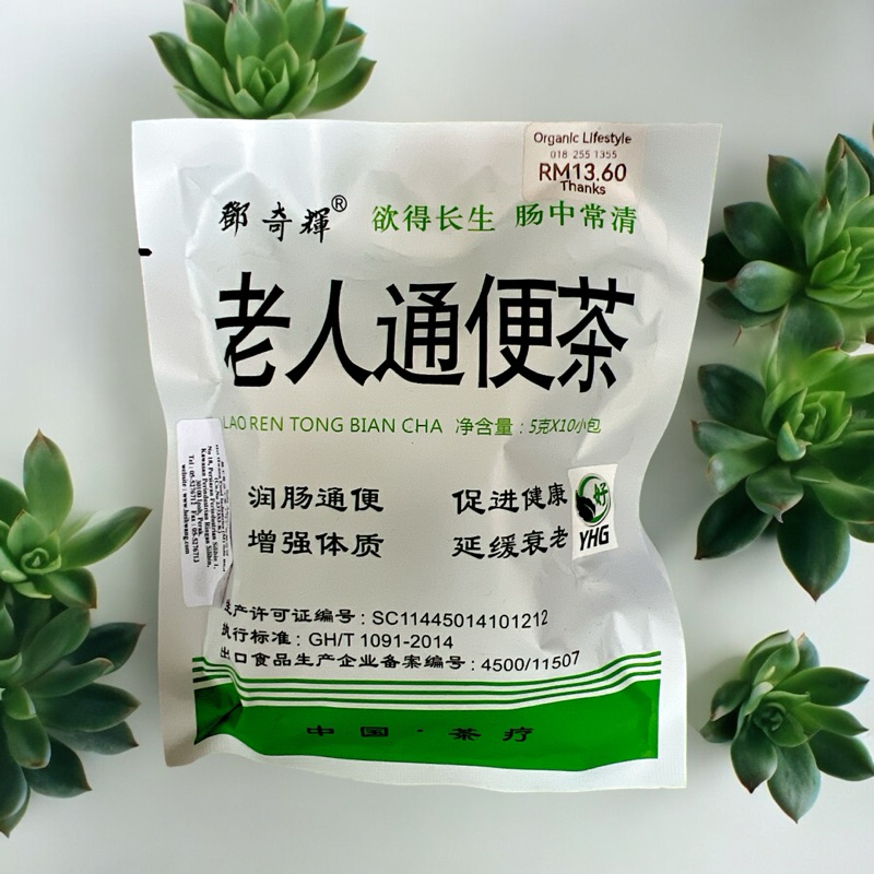 YHG 老人通便茶茶 | Lao Ren Tong Bian Cha 5g*10包 （Exp13/3/26） | Shopee Malaysia