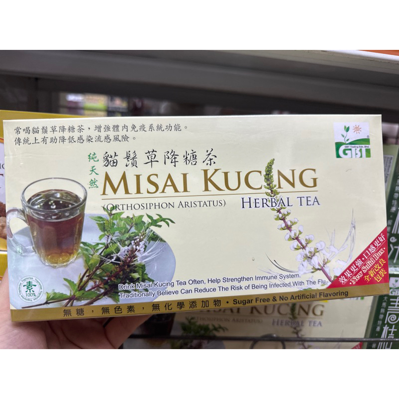 GBT 猫须茶降糖茶misai Kucing herbal tea(3gx20 teabags) Shopee Malaysia