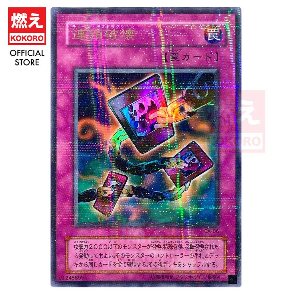 YUGIOH CARD Chain Destruction CA-06 UR UPR [KOKORO ] [] | Shopee  Malaysia