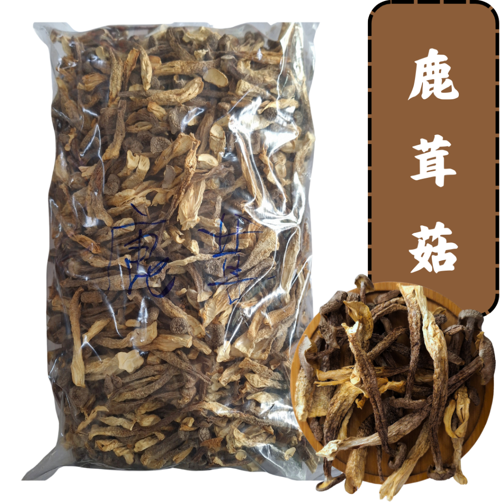 鹿茸菇 Dried Velvet Mushroom Antler Mushroom (Lu Rong Gu) | Shopee Malaysia