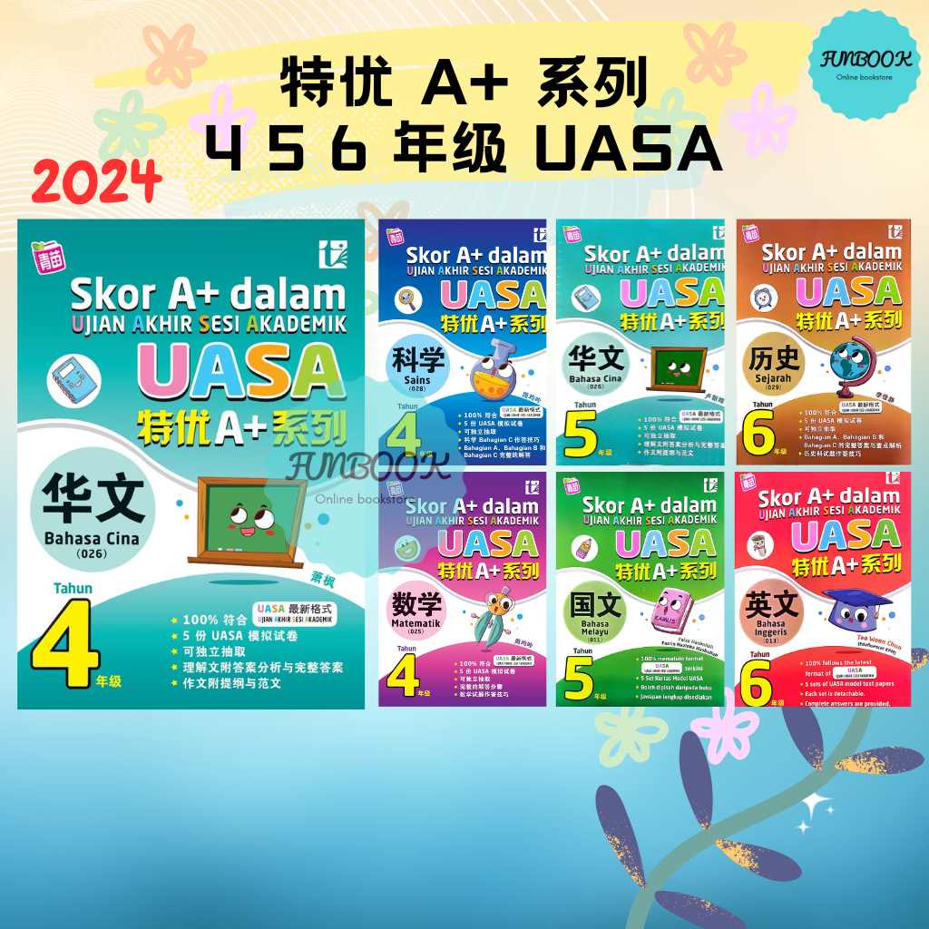 [FUNBOOK] 𝟐𝟎𝟐𝟒 特优 A+ 系列 / SKOR A+ DALAM UASA / Tahun 4 5 6 四五六年级 青苗 ...