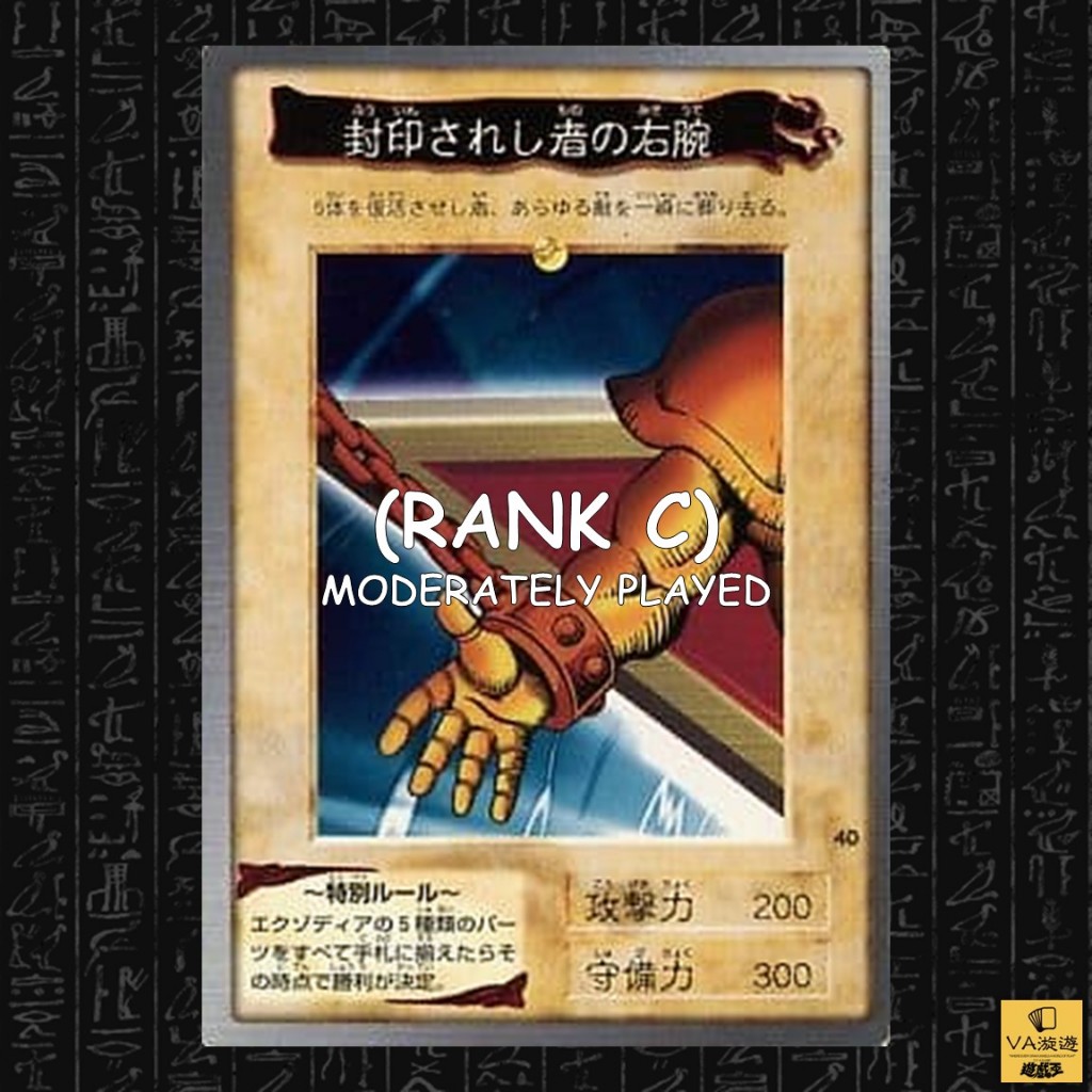 VA漩游】 YUGIOH 游戏王 BANDAI OCG-JP Exodia the Forbidden