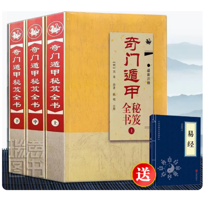 御定奇门遁甲书籍正版奇门宝鉴阳遁九局阴遁九局(全套3本) | Shopee Malaysia