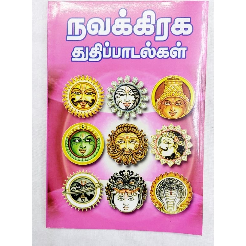 Navagraha Thuti Padalgal Tamil Book | Shopee Malaysia