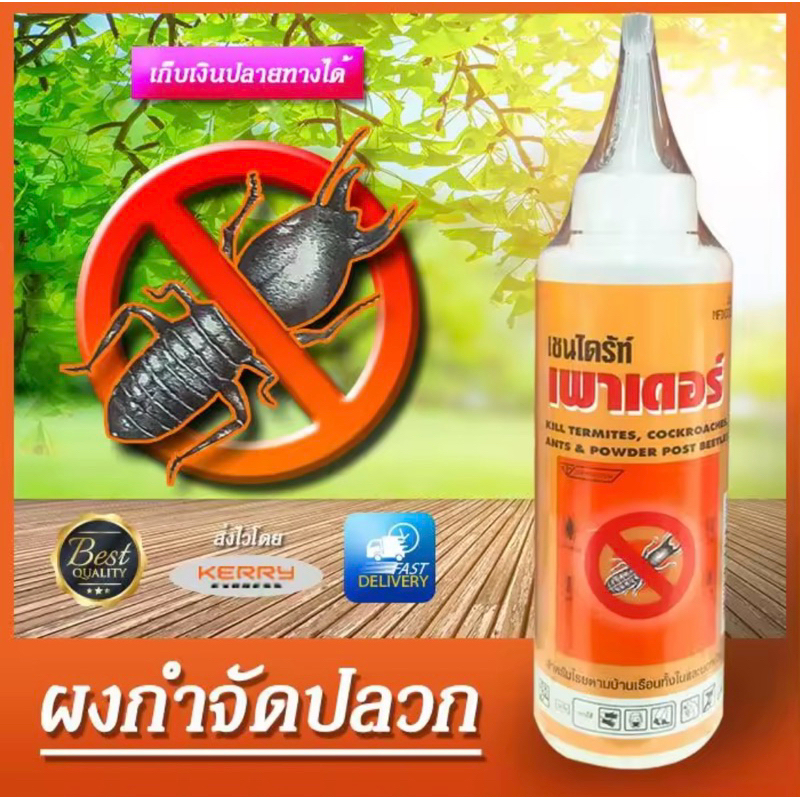 Chaindrite Powder 80g eliminating termites | Shopee Malaysia