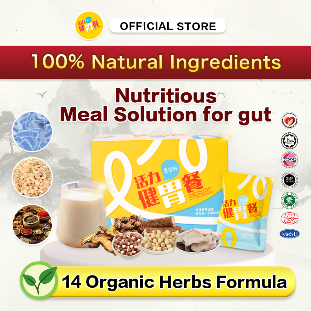 活力健胃餐 Stomach Multigrain Drink 中草药膳护胃营养餐【官方Official】脾虚 胃胀气 胃酸倒流 胃痛 湿气重