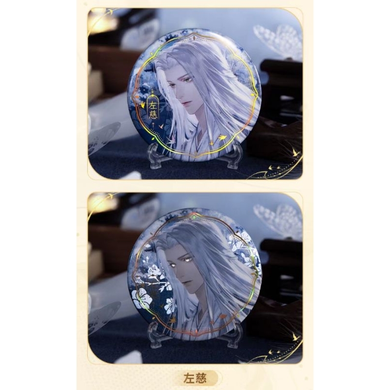 代号鸢Ashes of the Kingdom】Badge 初见·依偎主题周边马口铁