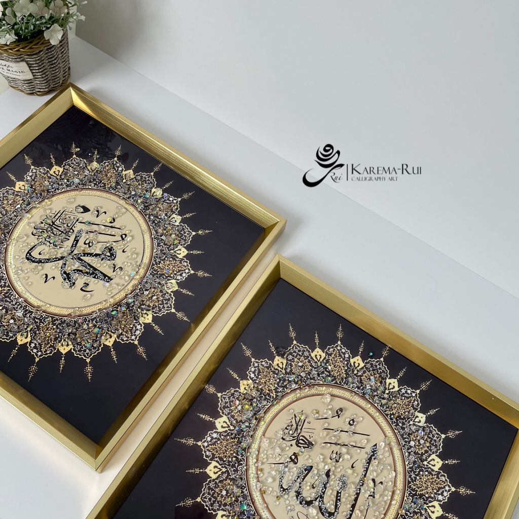 Rui Calligraphy Art Allah Muhammed, Arabic Calligraphy Khat, Frame ...