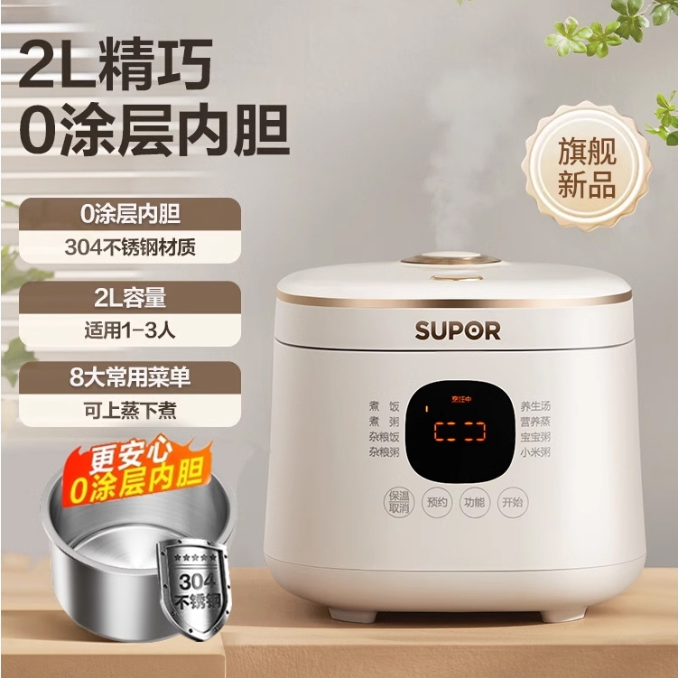Supor Rice Cooker 1-3 People 0 Coated Rice Cooker Home 2L Small Mini ...