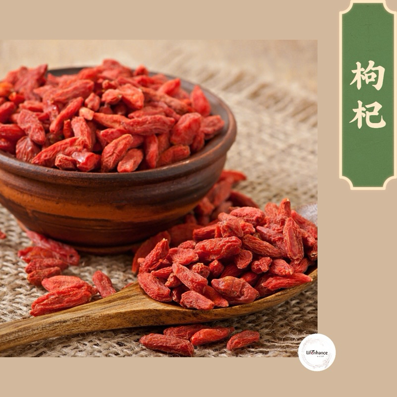 枸杞 Goji Berry 100g / 200g | Shopee Malaysia
