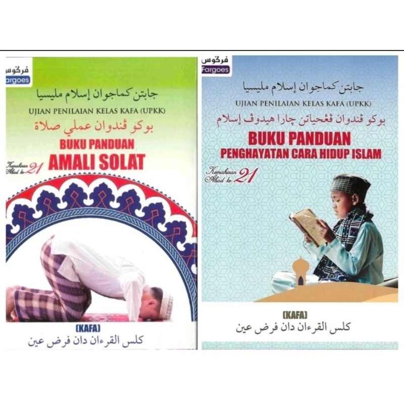 Buku Panduan Amali Solat UPKK & PCHI UPKK | Shopee Malaysia