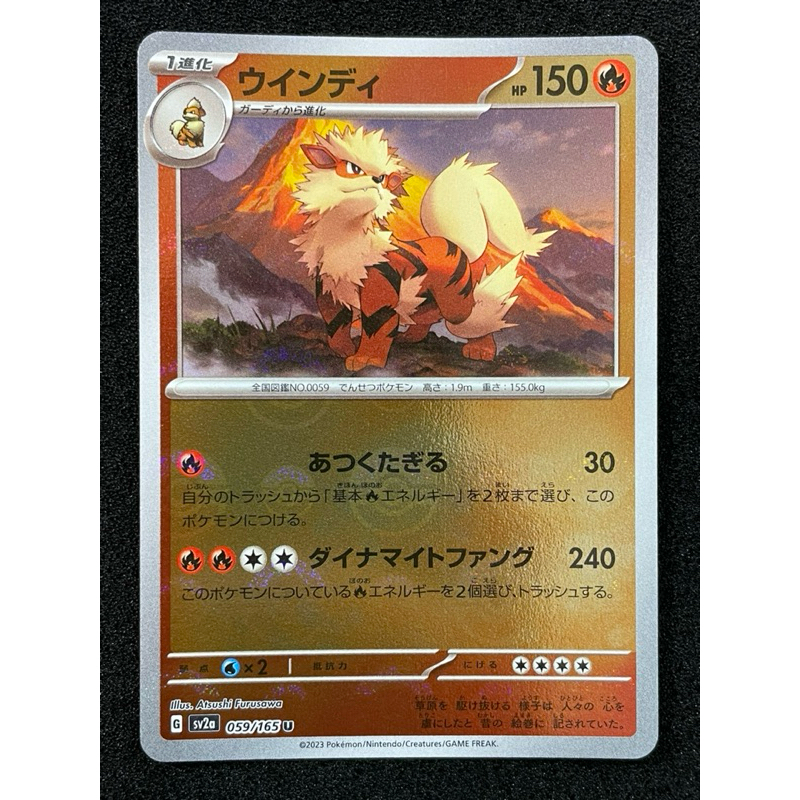 2023 Pokemon Japanese Sv2a-Pokemon 151 059 Arcanine Reverse Holo Kad ...