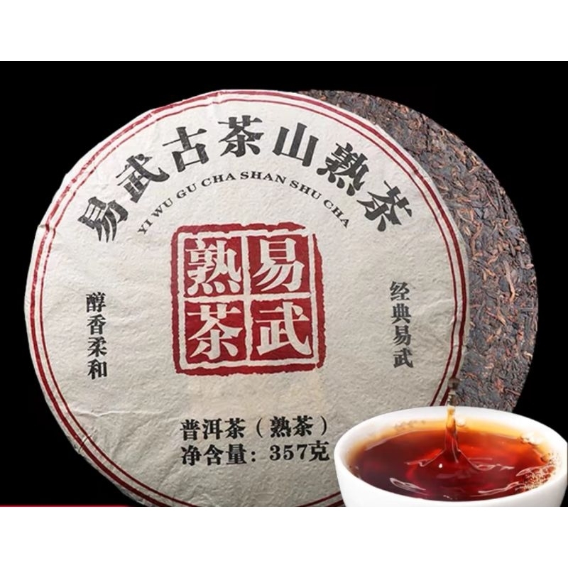 Chinese Yunnan Puer Ripped Tea 云南易武普洱茶熟茶饼古树茶 | Shopee Malaysia