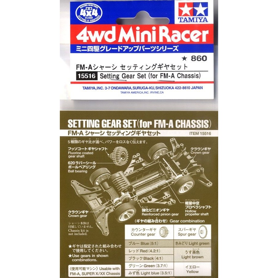 Tamiya 15516 Setting Gear Set (For FM-A Chassis) (Mini 4WD) | Shopee ...
