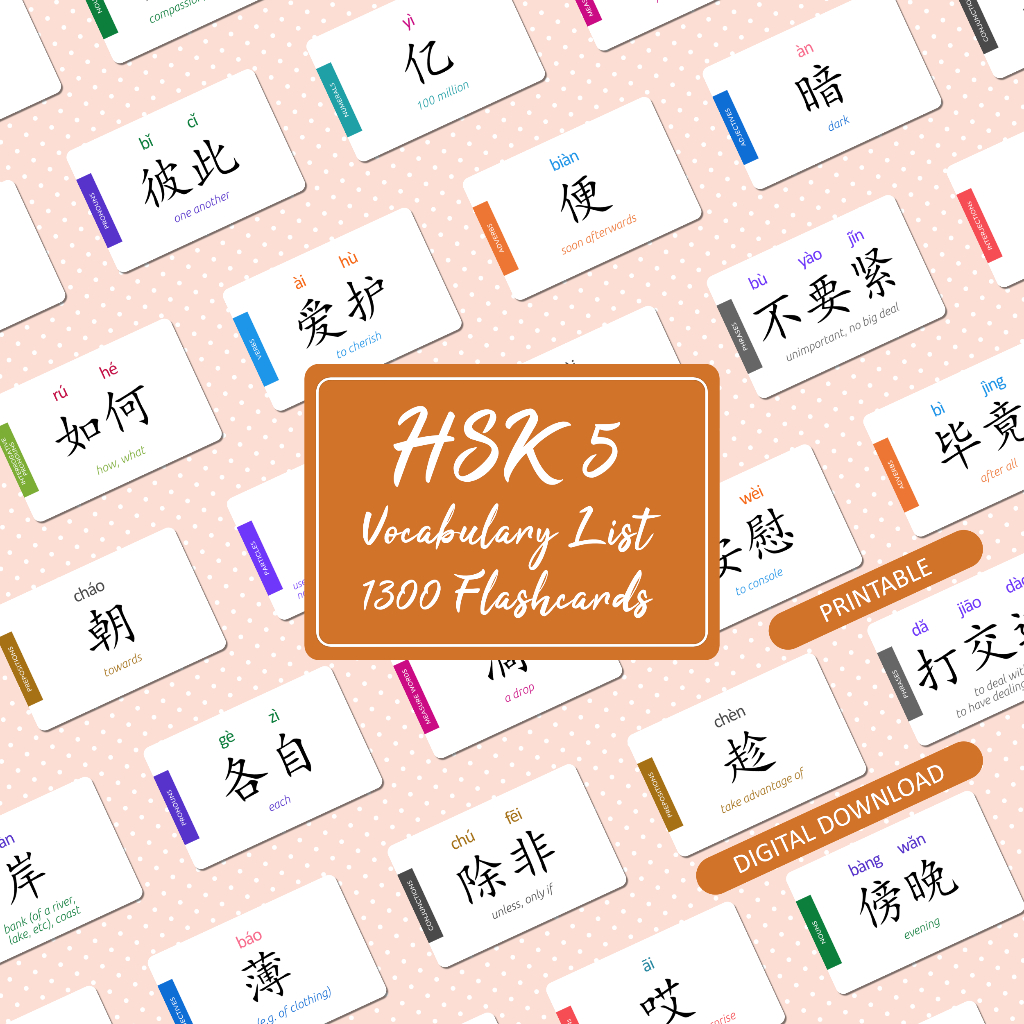 [Digital] HSK 5 Vocabulary List Flashcards | 1300 Chinese Words ...