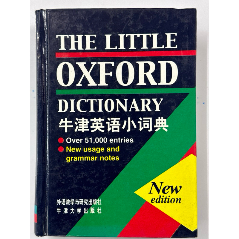 The Little Oxford Dictionary( English-English) | Shopee Malaysia