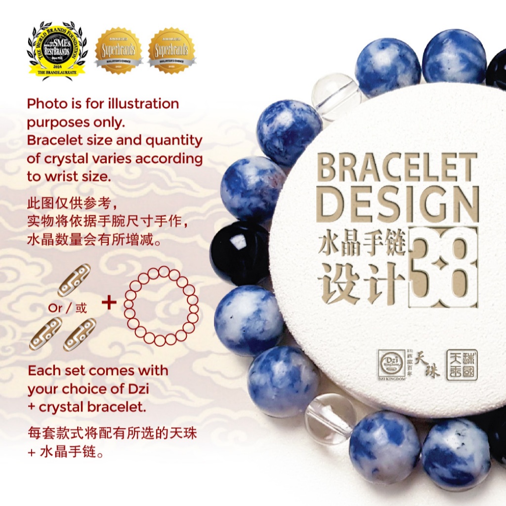 Dzi Kingdom Constellation Dzi Mystical Power and Bestows 星辰天珠