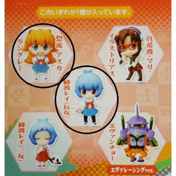 Banpresto Evangelion @ School Petit EVA Racing Circuit Mini Figure ...