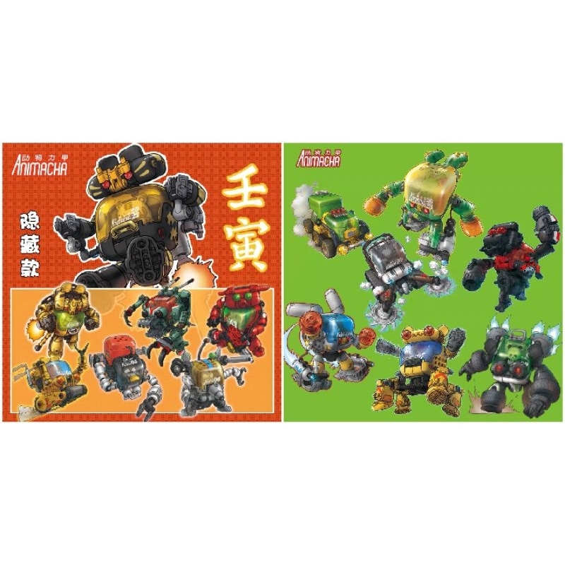 RIHIO ANIMACHA CUTE BUT NOT WEAK WAVE 1 & 2 | Shopee Malaysia