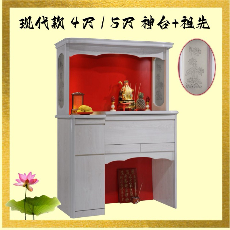 《现代款》4尺/5尺 神台祖先 Modern Altar Cabinet | Shopee Malaysia