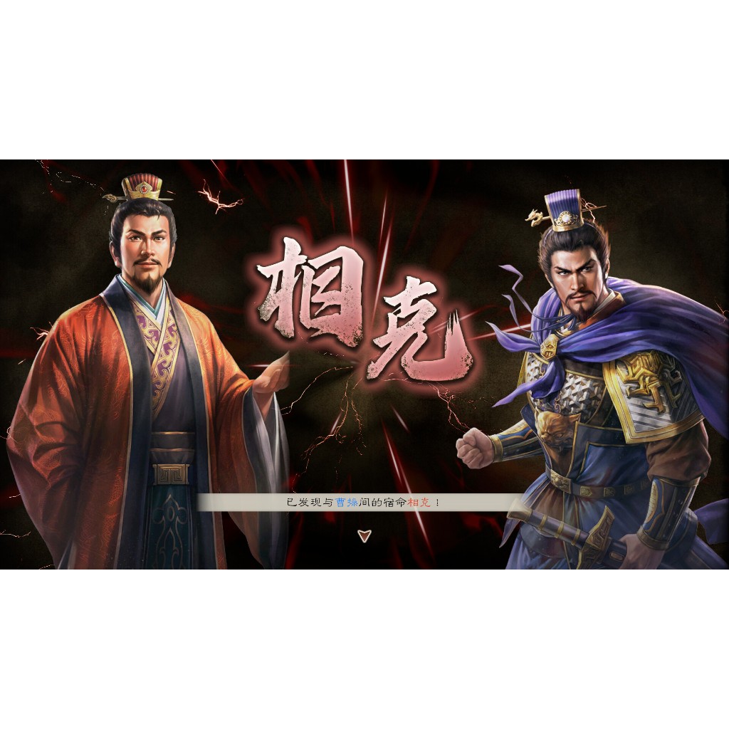 Nintendo Switch Romance of the Three Kingdom 8 Remake 三国志