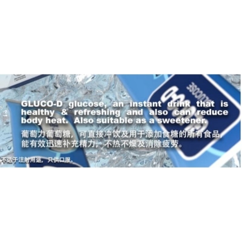 GLUCO-D GLUCOSE POWDER, 250g - Energy drink | Serbuk Glukos (25g x 10 ...