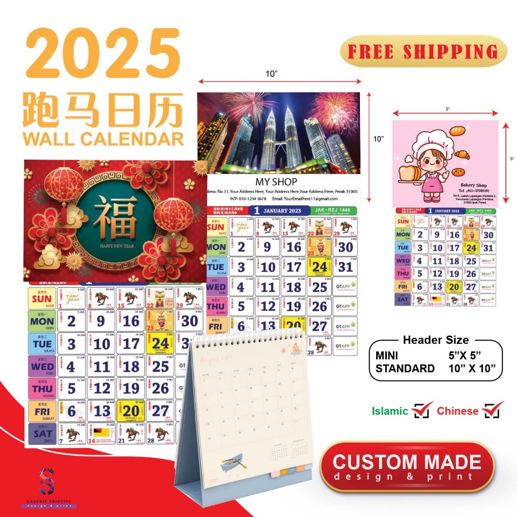 假期出炉啦 （定制图案Customize Design ) 2025 Wall Calendar 跑马日历 2025 Horse Racing
