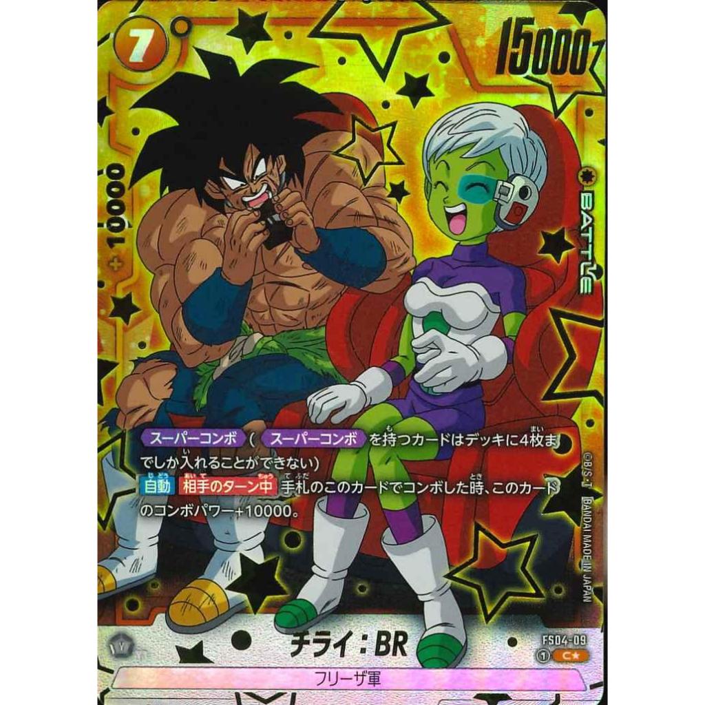 Dragon Ball Super Card Game Booster Pack - Fusion World Raging Roar FB03  Dragon Ball Z Action Figures