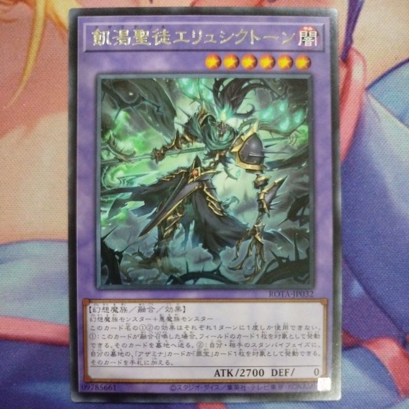 YUGIOH ROTA-JP032 Azamina Sol Erysichthon (R) | Shopee Malaysia