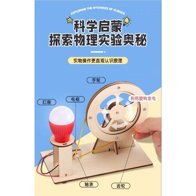 DIY Hand Crank Generator Wooden Kit educational science toys ...